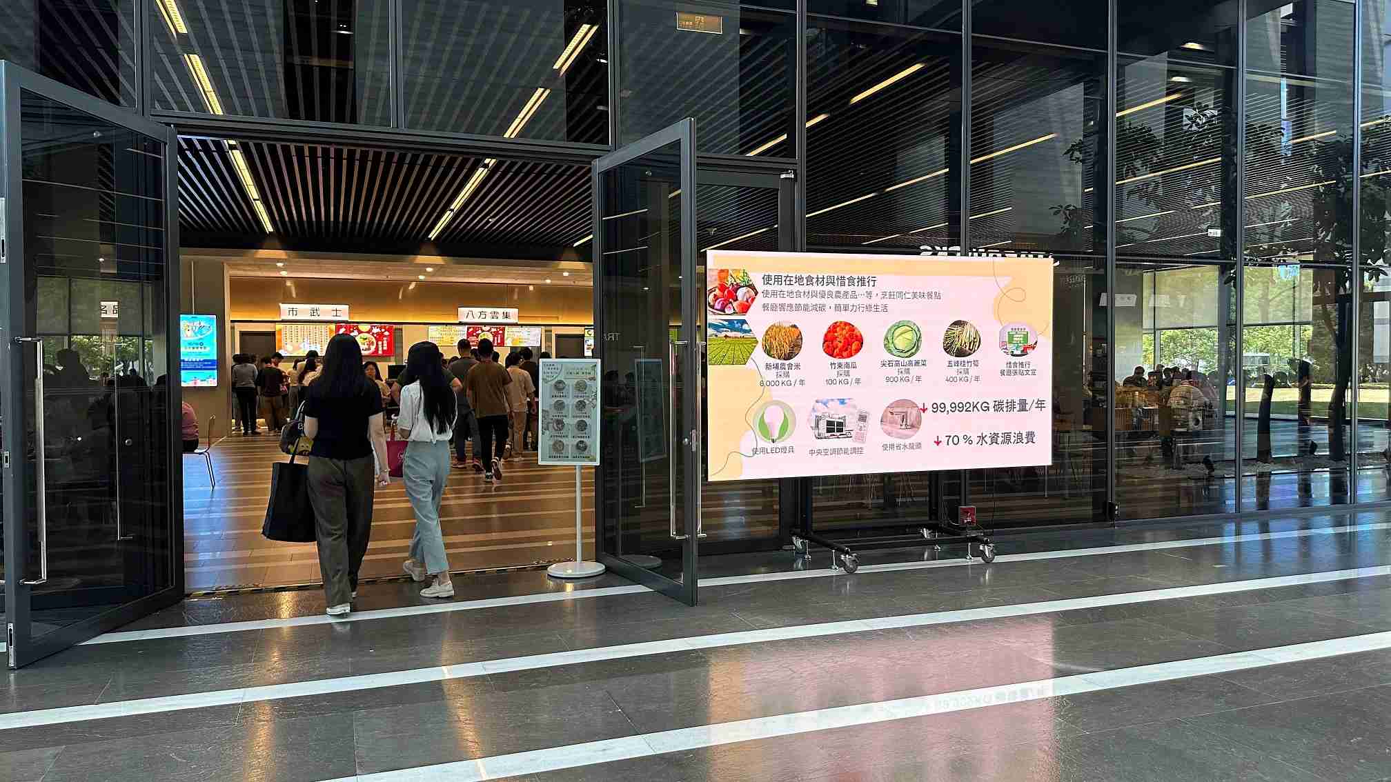  尊龙集团从日常办公环境出发，，，，于总部大楼员工餐厅推广低碳饮食、、、发起减碳挑战等，，由内而外引导员工反思及改变个人日常行为，，，将公司转型成推动永续发展的重要场域